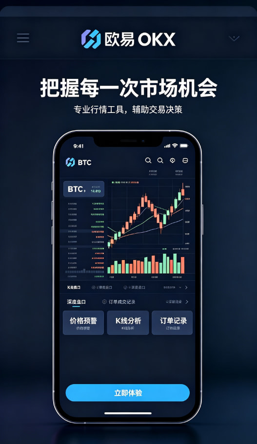 欧交易所app下载安卓APP使用体验